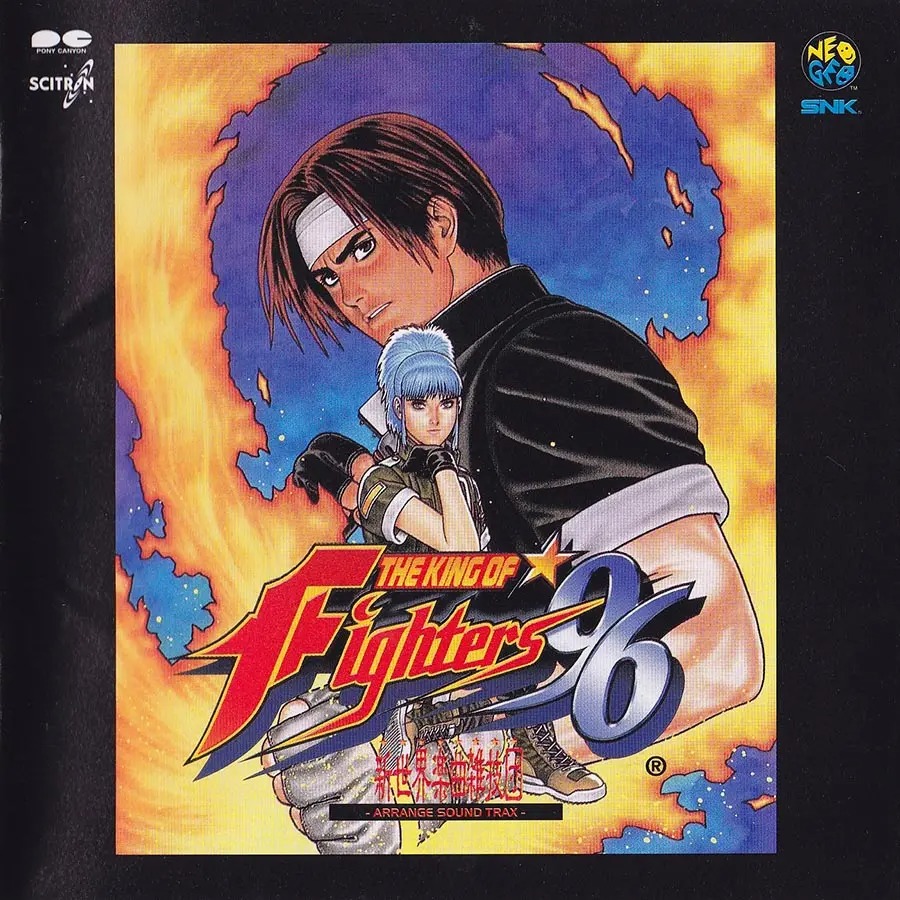 The King of Fighters '96 Arrange Sound Trax