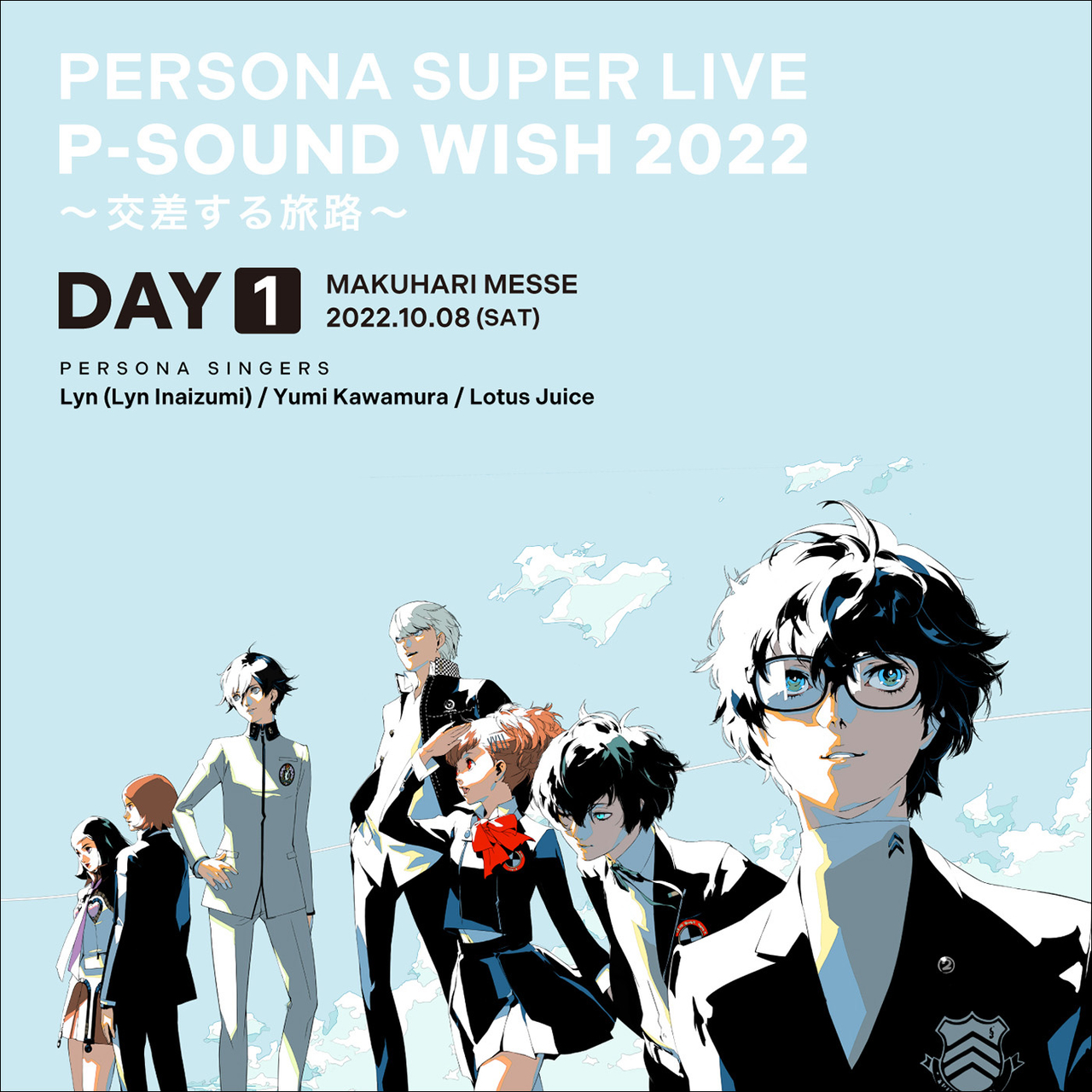 Persona Super Live P-Sound Wish 2022
