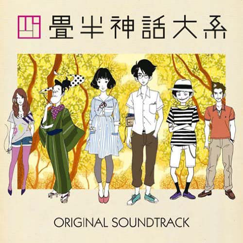Yokohama Kaidashi Kikou: Quiet Country Cafe Original Soundtrack