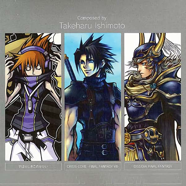 Square Enix Party 2007 Special Disc cover