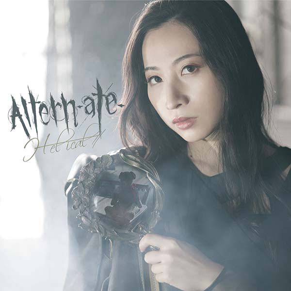Gleipnir - Altern-ate- cover
