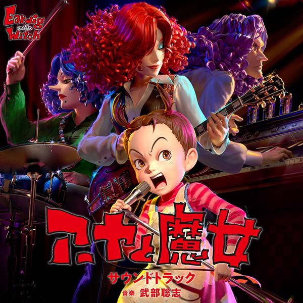 Earwig and the Witch Original Soundtrack cover