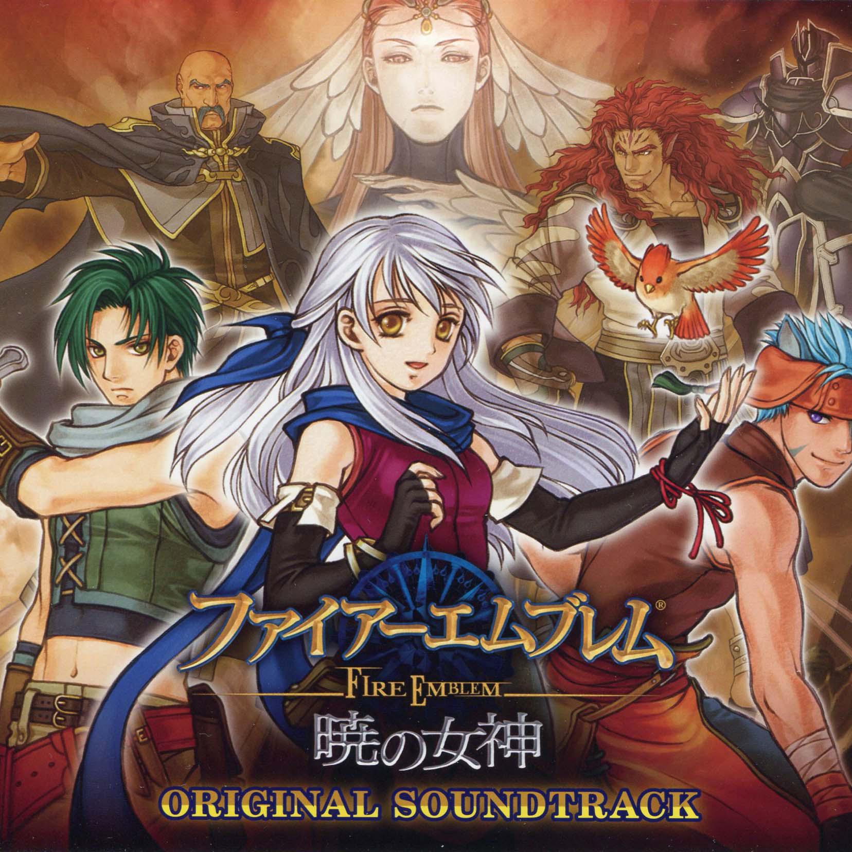 Fire Emblem: Radiant Dawn Original Soundtrack cover