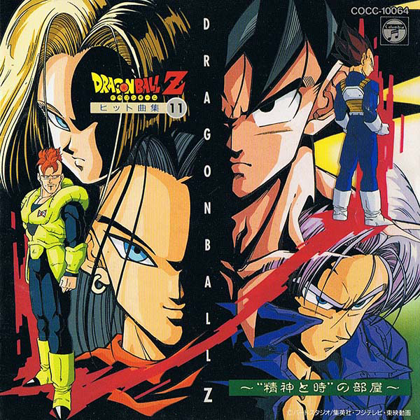 Dragon Ball Z Hit Song Collection 11: "Senshi to Toki" no Heya cover