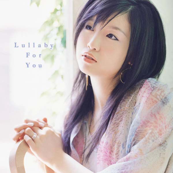 The World Ends with You - Lullaby For You cover