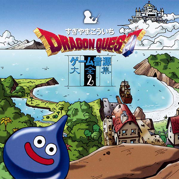 Dragon Quest Game Music Super Collection Vol. 2 cover