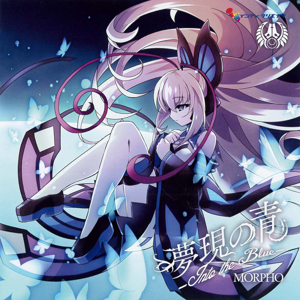 Azure Striker Gunvolt 2 - Azure Trance -Into the Blue- cover