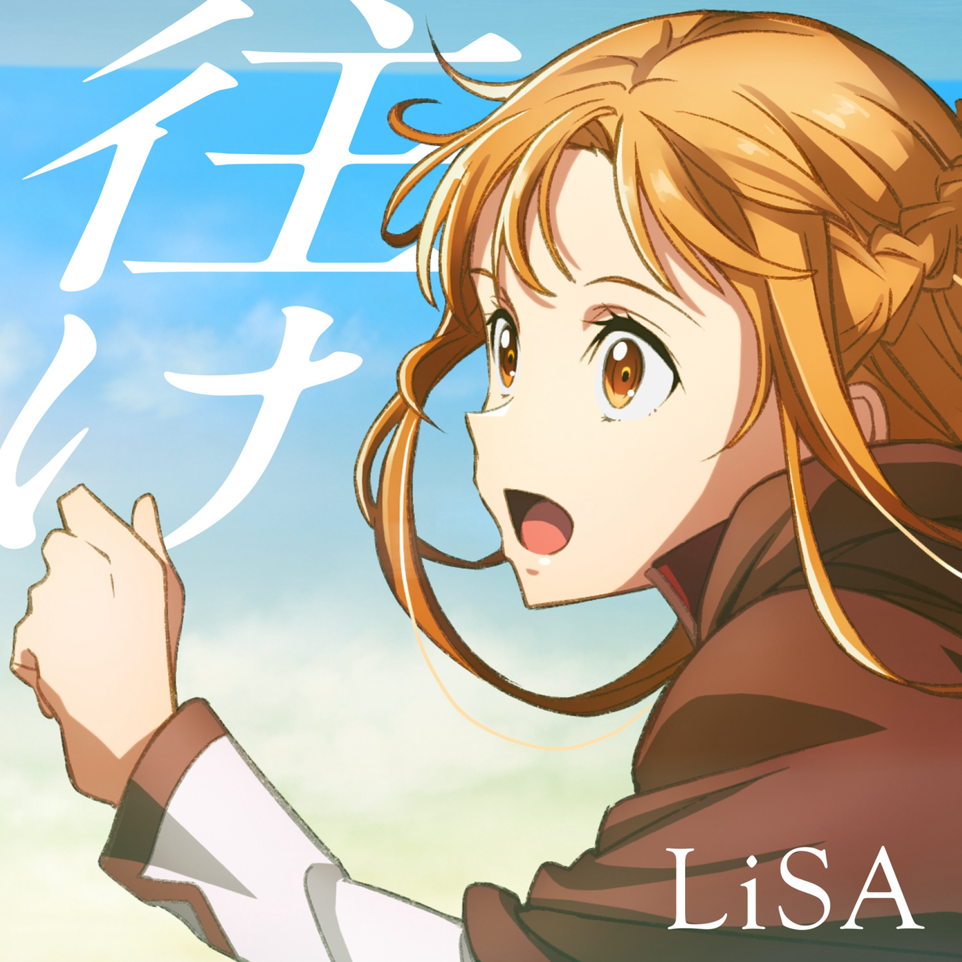 Sword Art Online the Movie -Progressive- Aria of a Starless Night - Yuke cover