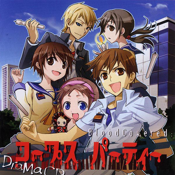 Corpse Party Blood Covered Drama CD Deluxe Edition cover