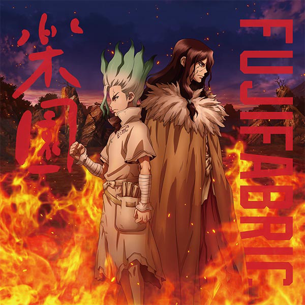 Dr. Stone: Stone Wars - Paradise cover
