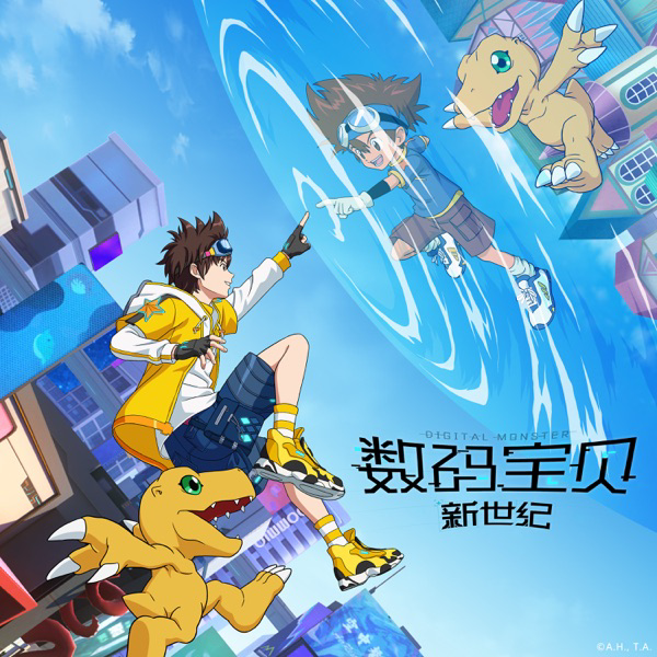 Digimon New Century - Zero ~Hajimari no Basho~ cover