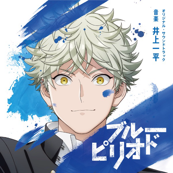 Blue Period Original Soundtrack cover
