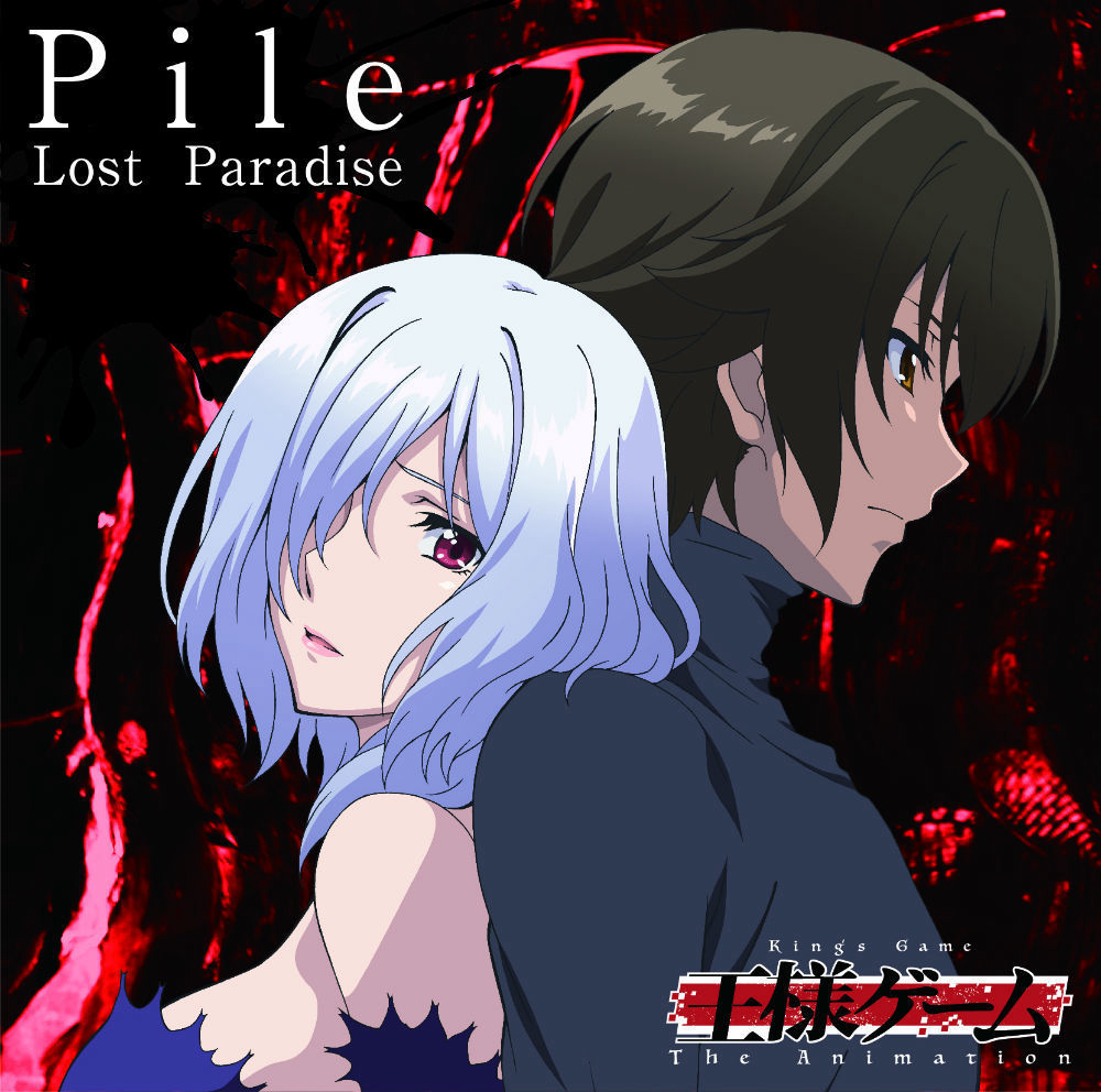 King's Game - Lost Paradise cover