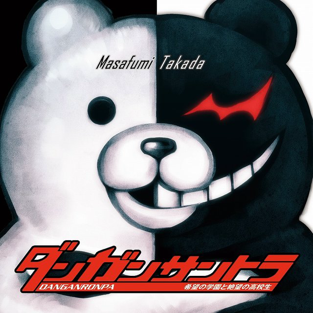 Danganronpa: Trigger Happy Havoc Original Soundtrack cover