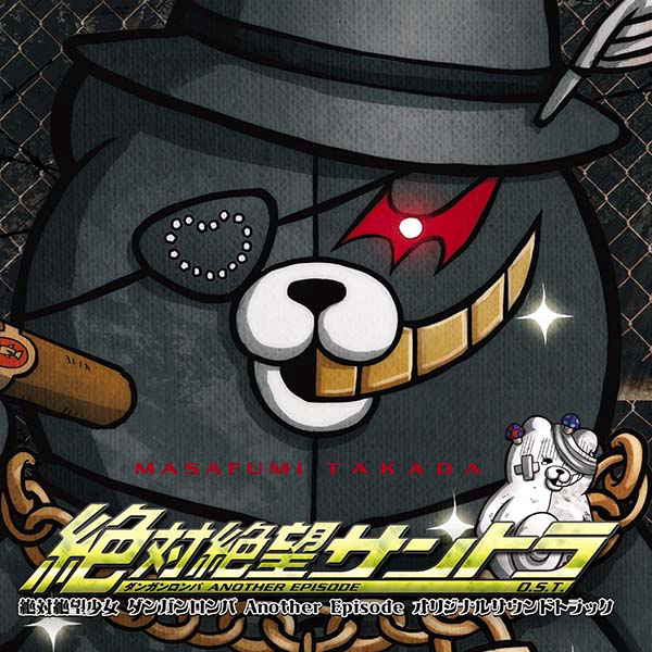 Danganronpa Another Episode: Ultra Despair Girls Original Soundtrack cover