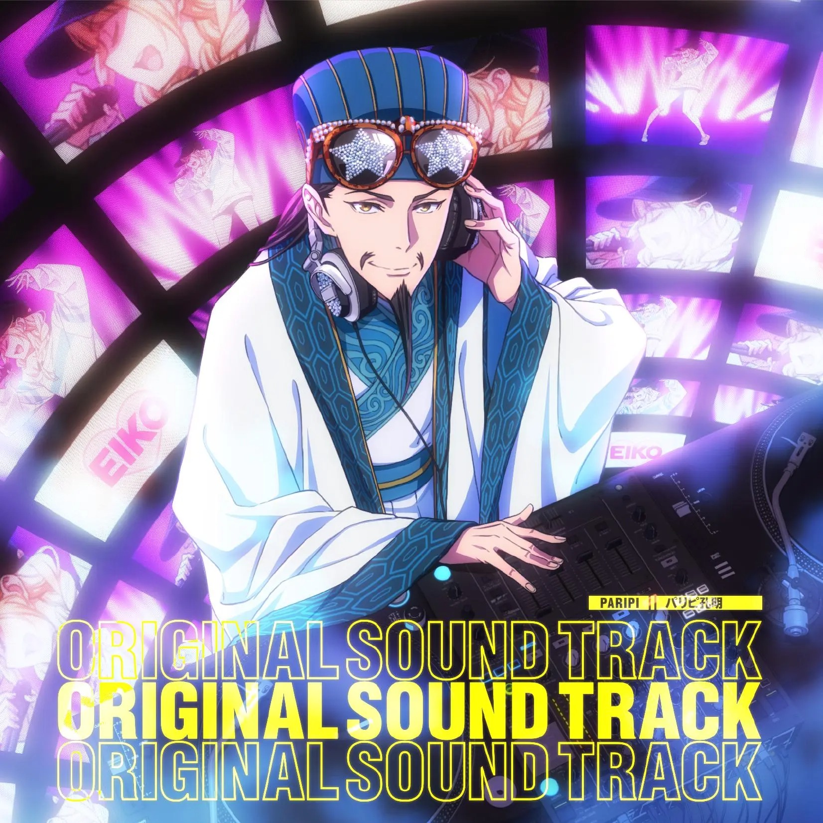 Ya Boy Kongming! Original Soundtrack cover