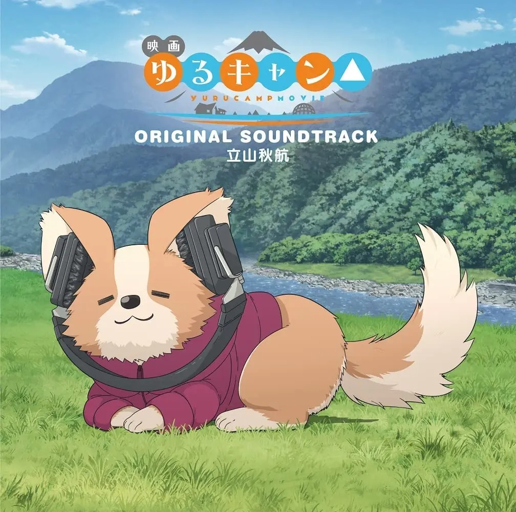 Yuru Camp△ Movie Original Soundtrack cover