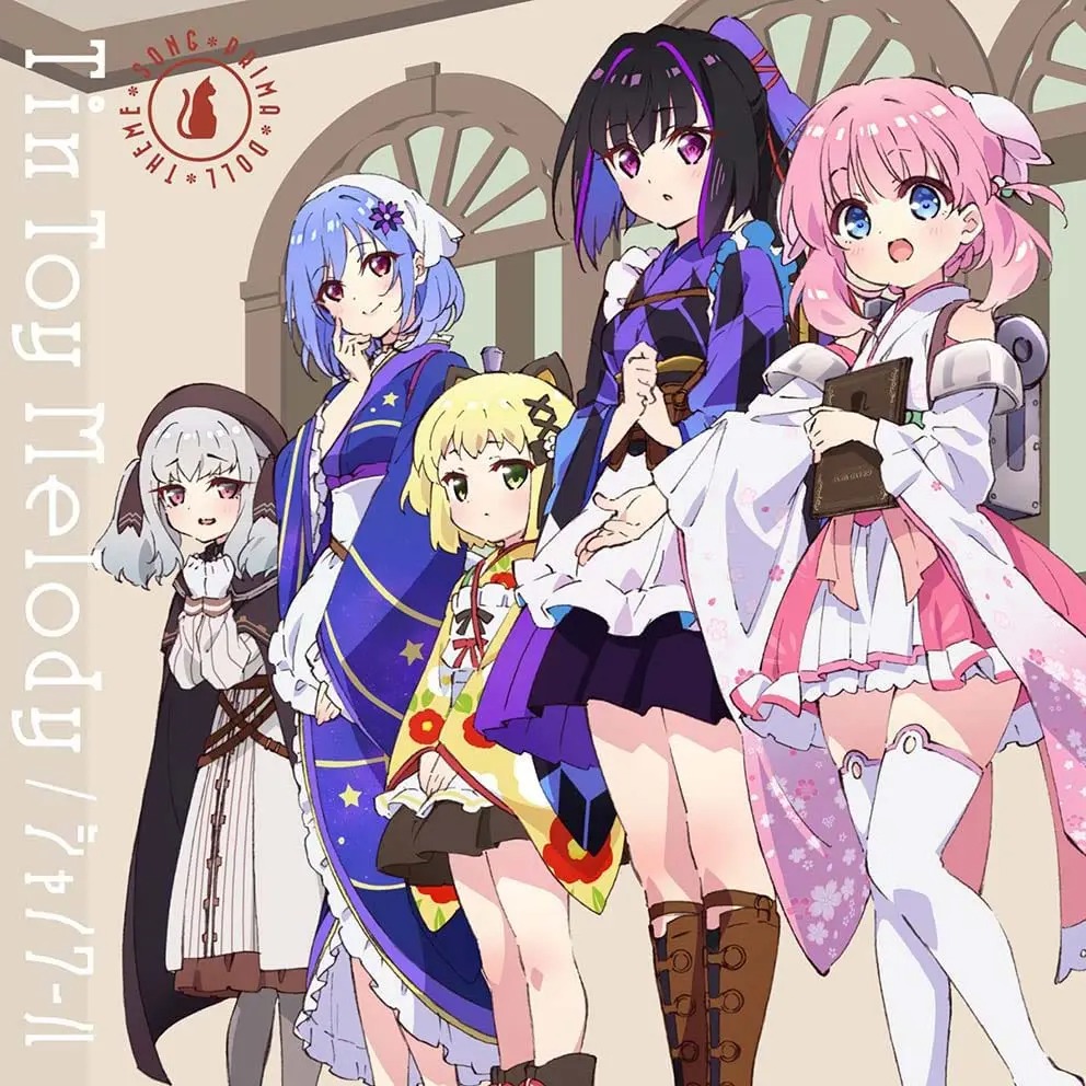 Prima Doll - Tin Toy Melody cover