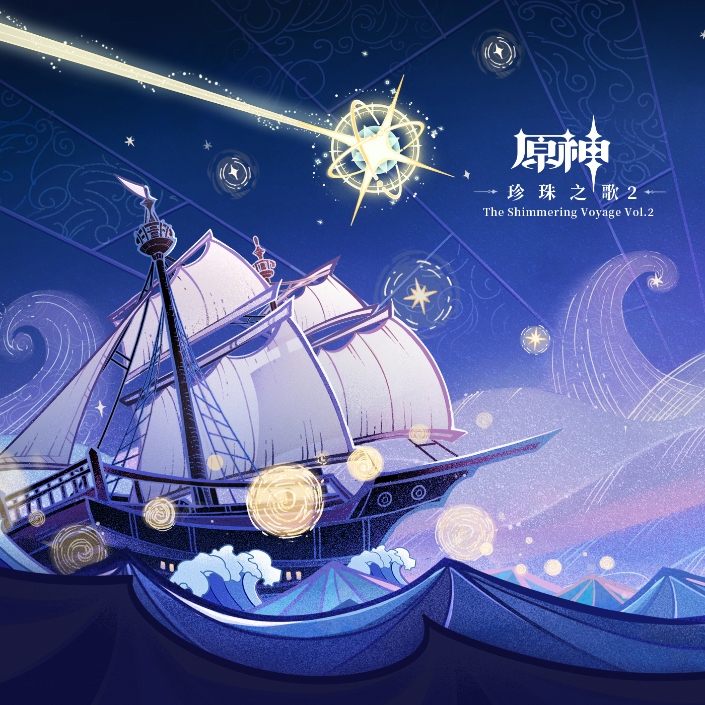 Genshin Impact - The Shimmering Voyage Vol. 2 cover