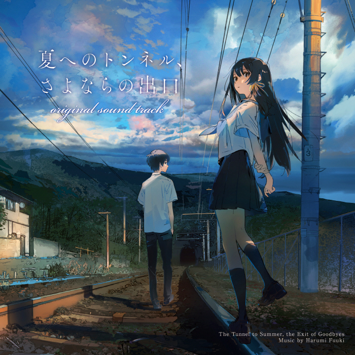 Natsu e no Tunnel, Sayonara no Deguchi Original Soundtrack cover