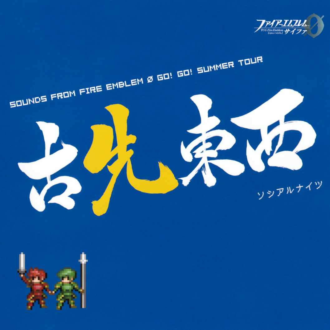 Sounds of Fire Emblem: Cipher Go! Go! Summer Tour - Old East and West cover