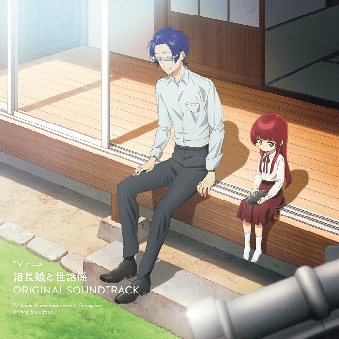 Kumichomusume to Sewagakari Original Soundtrack cover