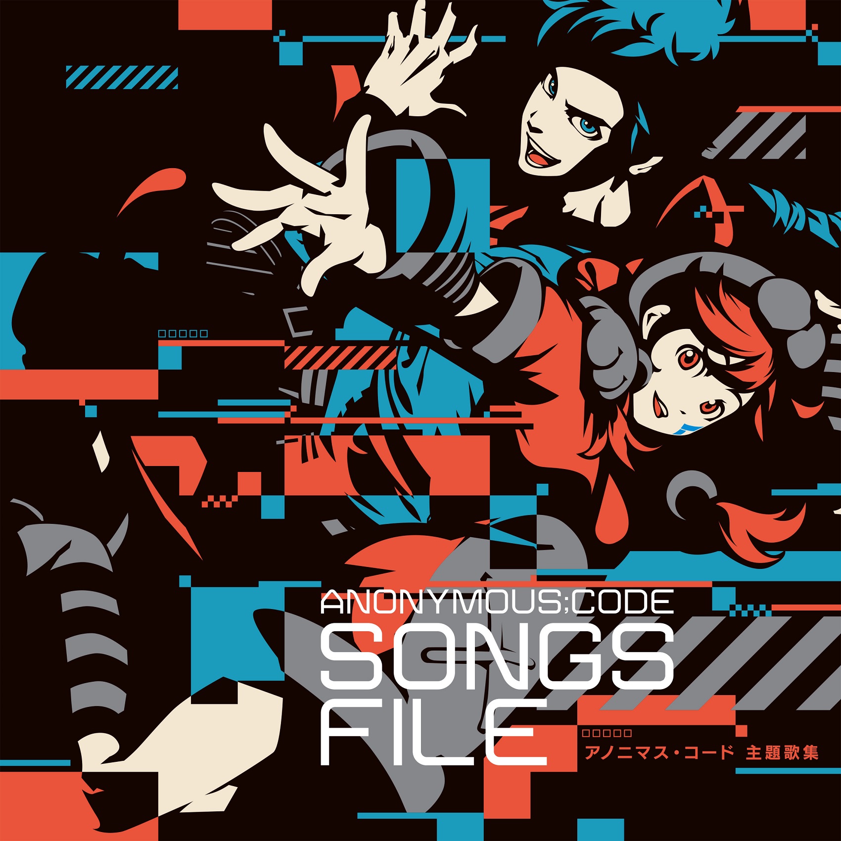 Anonymous;Code Songs File cover