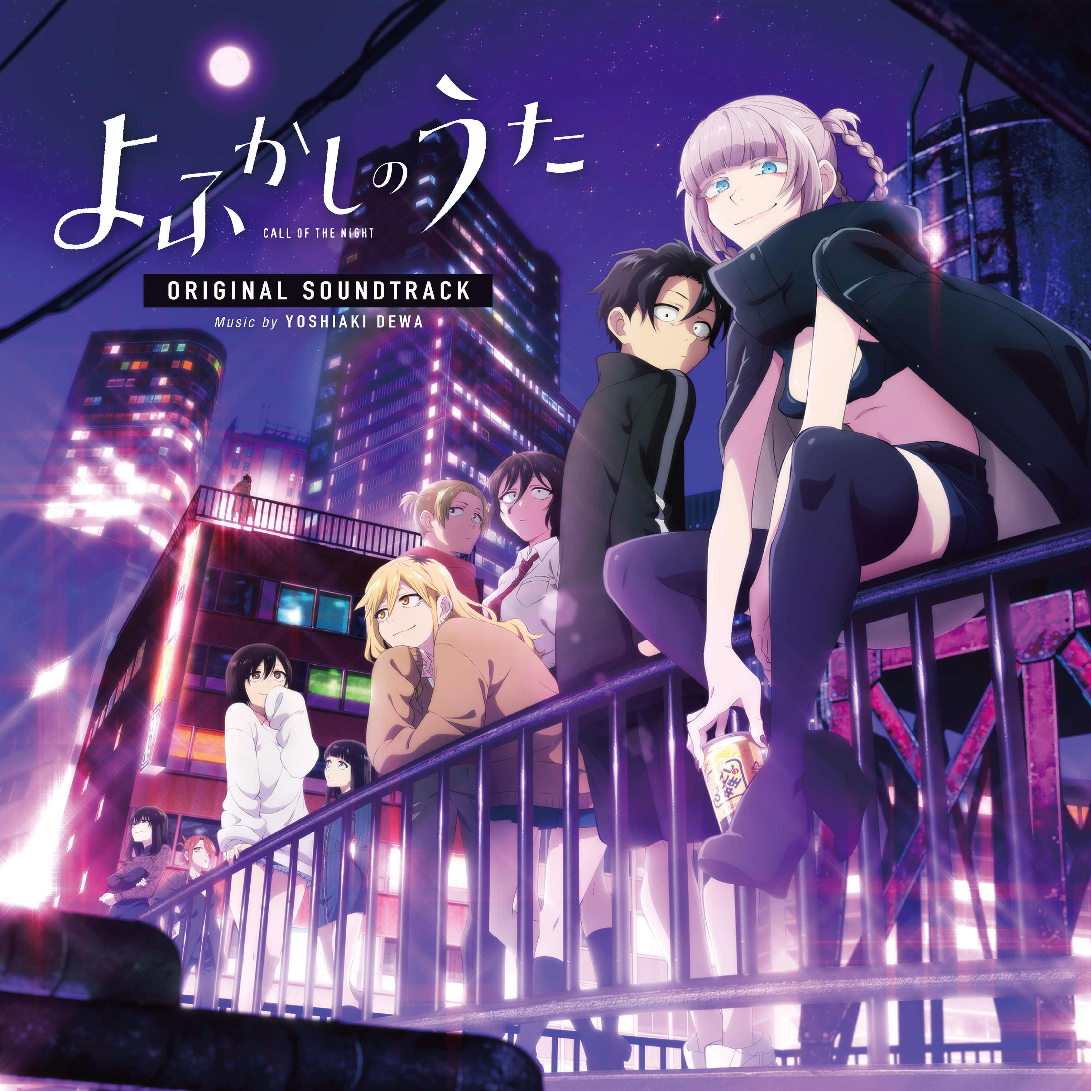 Call of the Night Original Soundtrack cover