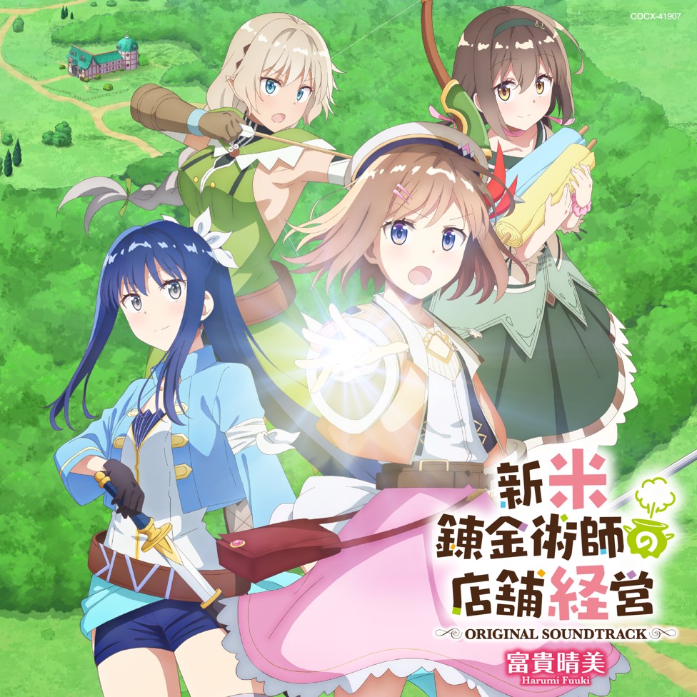 Management of a Novice Alchemist Original Soundtrack cover