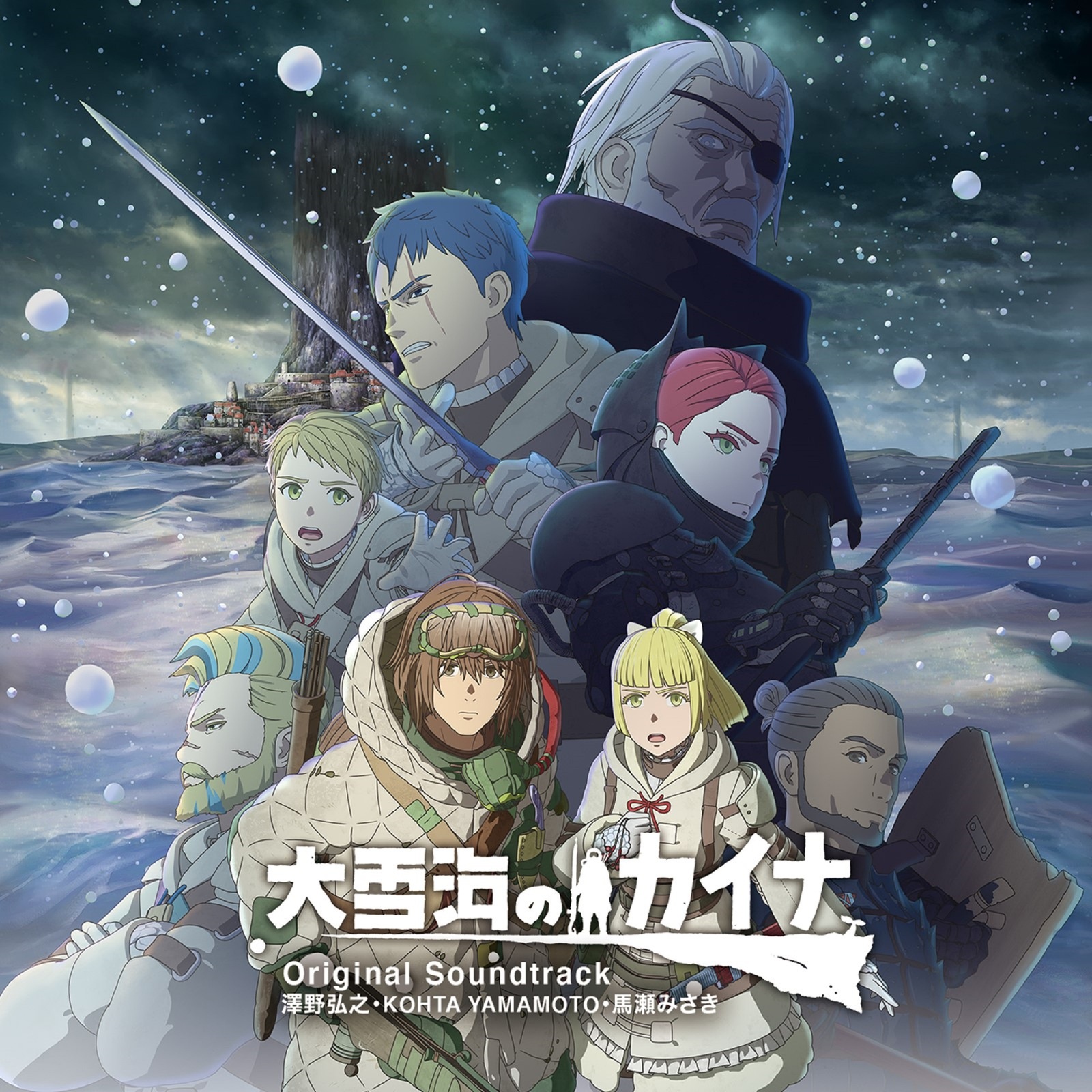 Kaina of the Great Snow Sea Original Soundtrack cover