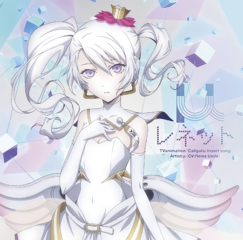 Caligula - reinette cover