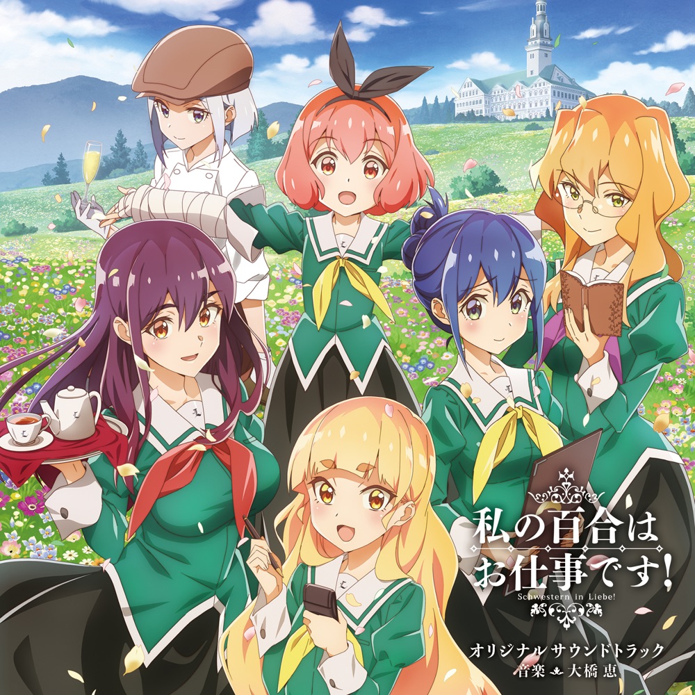 Yuri is My Job! Original Soundtrack cover