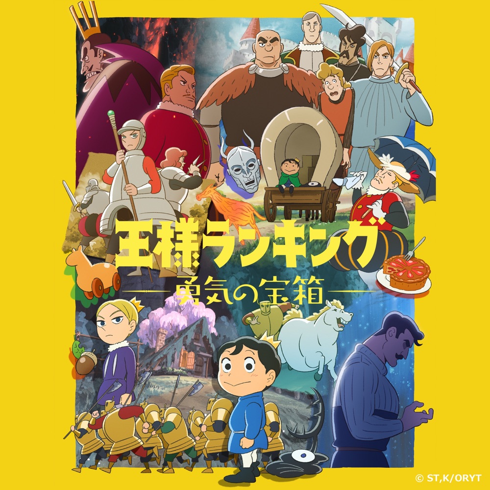 Osama Ranking: Yuuki no Takarabako Original Soundtrack cover