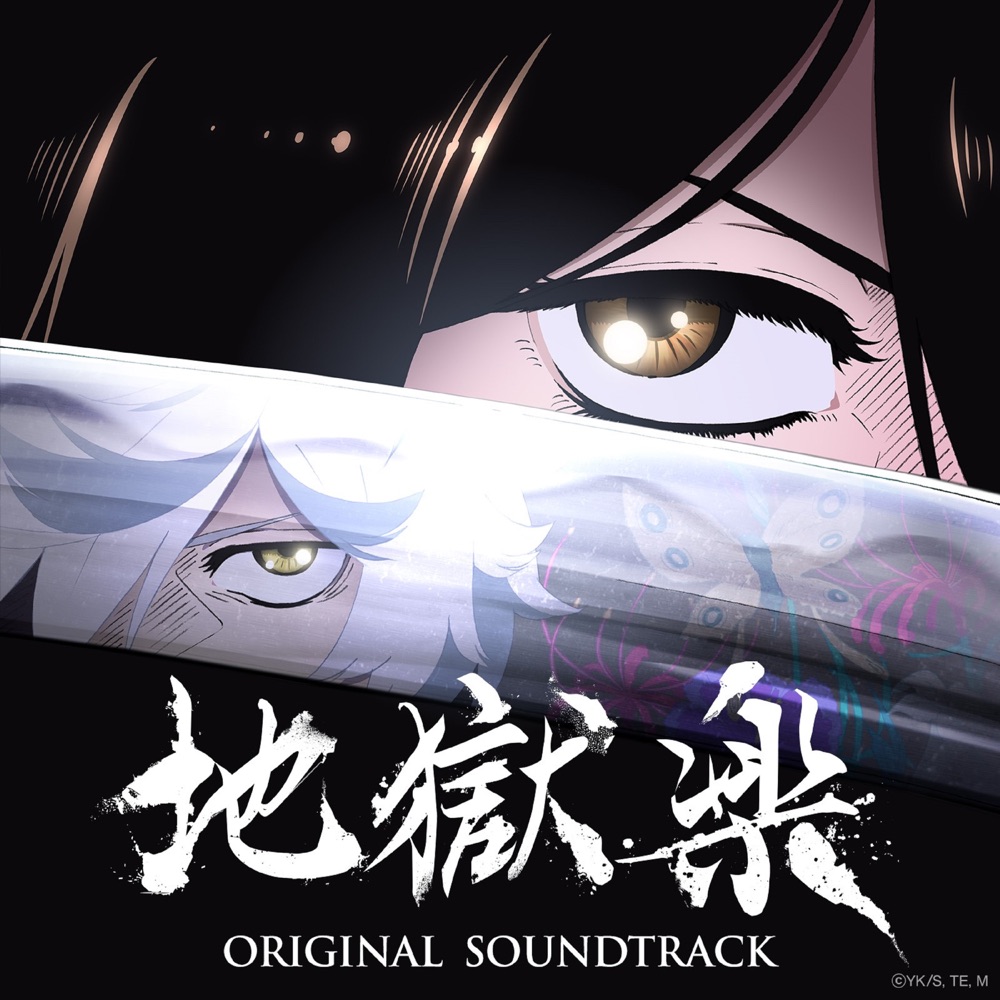 Hell's Paradise Original Soundtrack cover