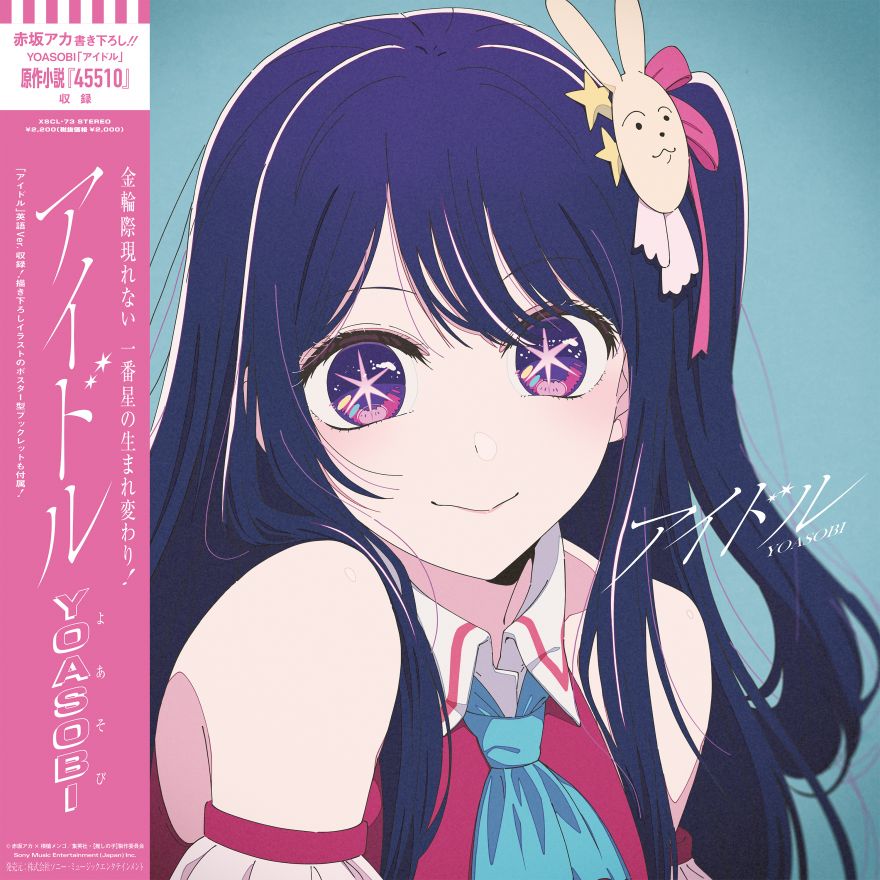 [Oshi no Ko] - OP: Idol cover