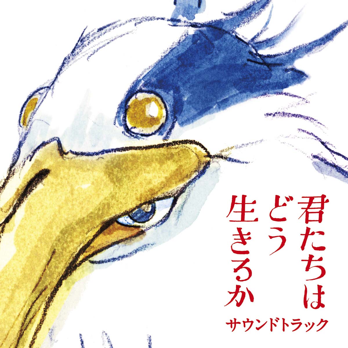 The Boy and the Heron Soundtrack cover