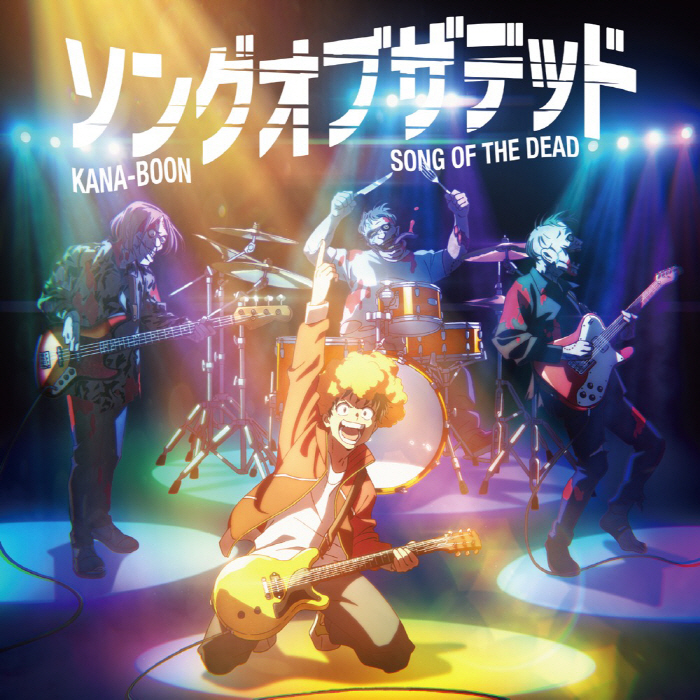 Zom 100: Bucket List of the Dead - Song of the Dead cover