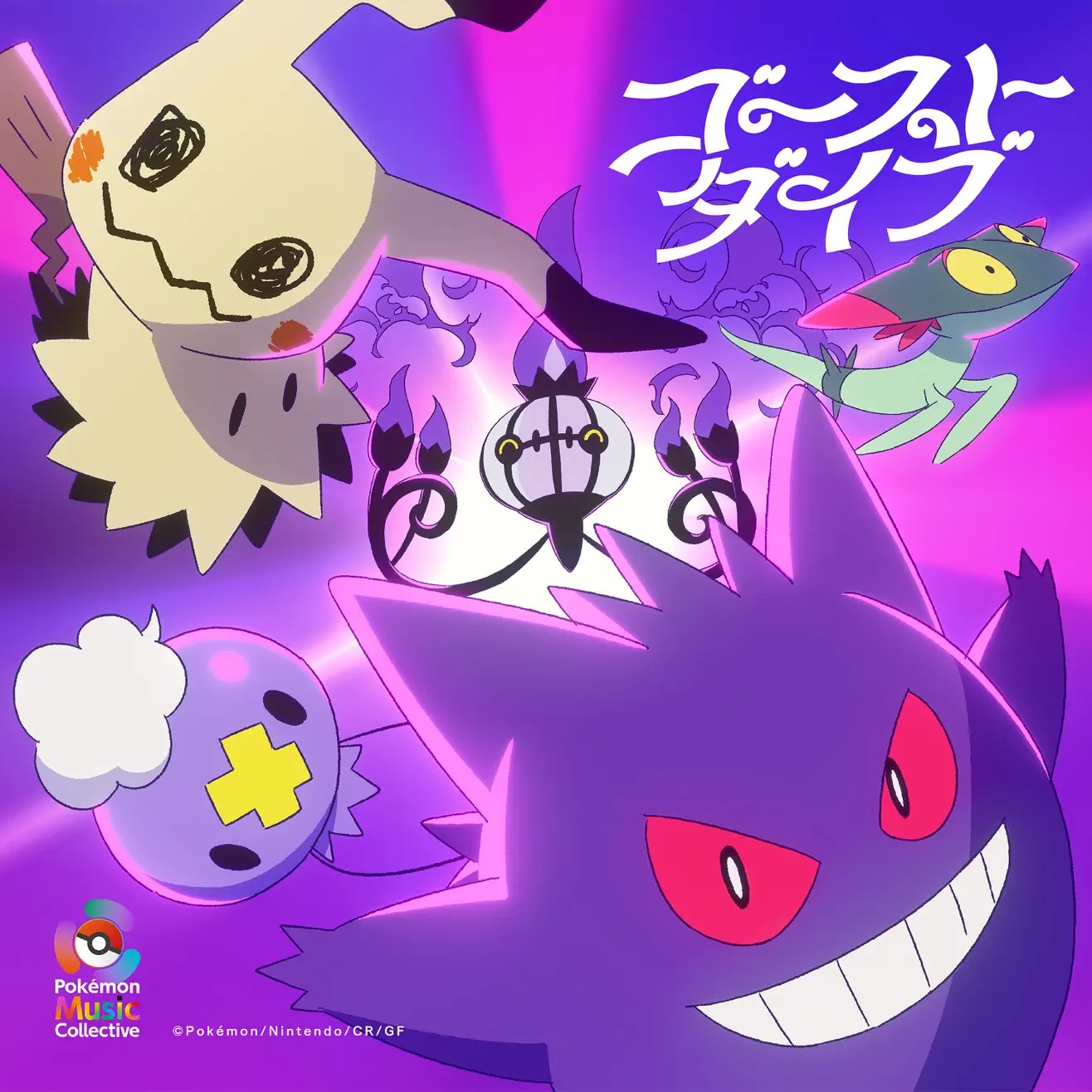 Pokémon Music Collective - Ghost Dive cover