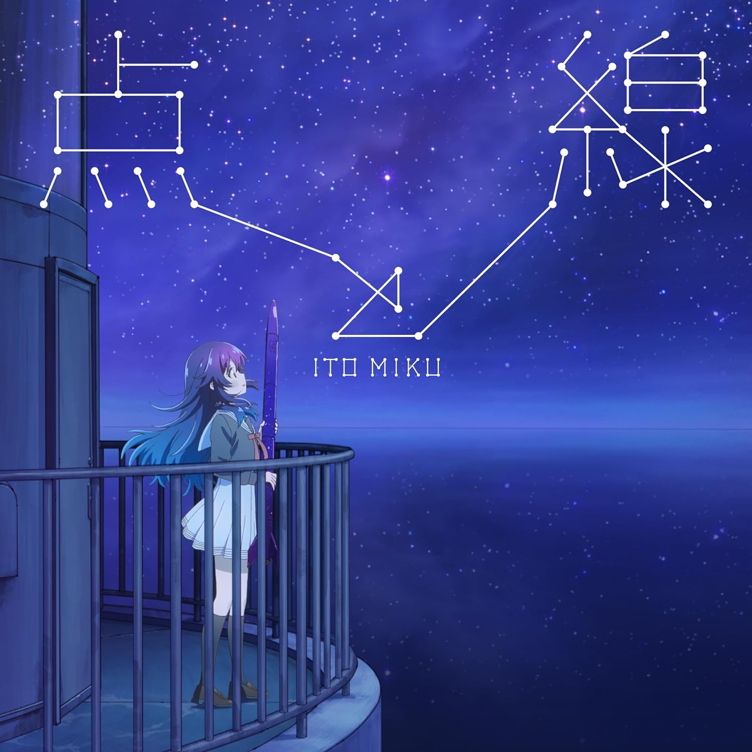Stardust Telepath - Ten to Sen cover