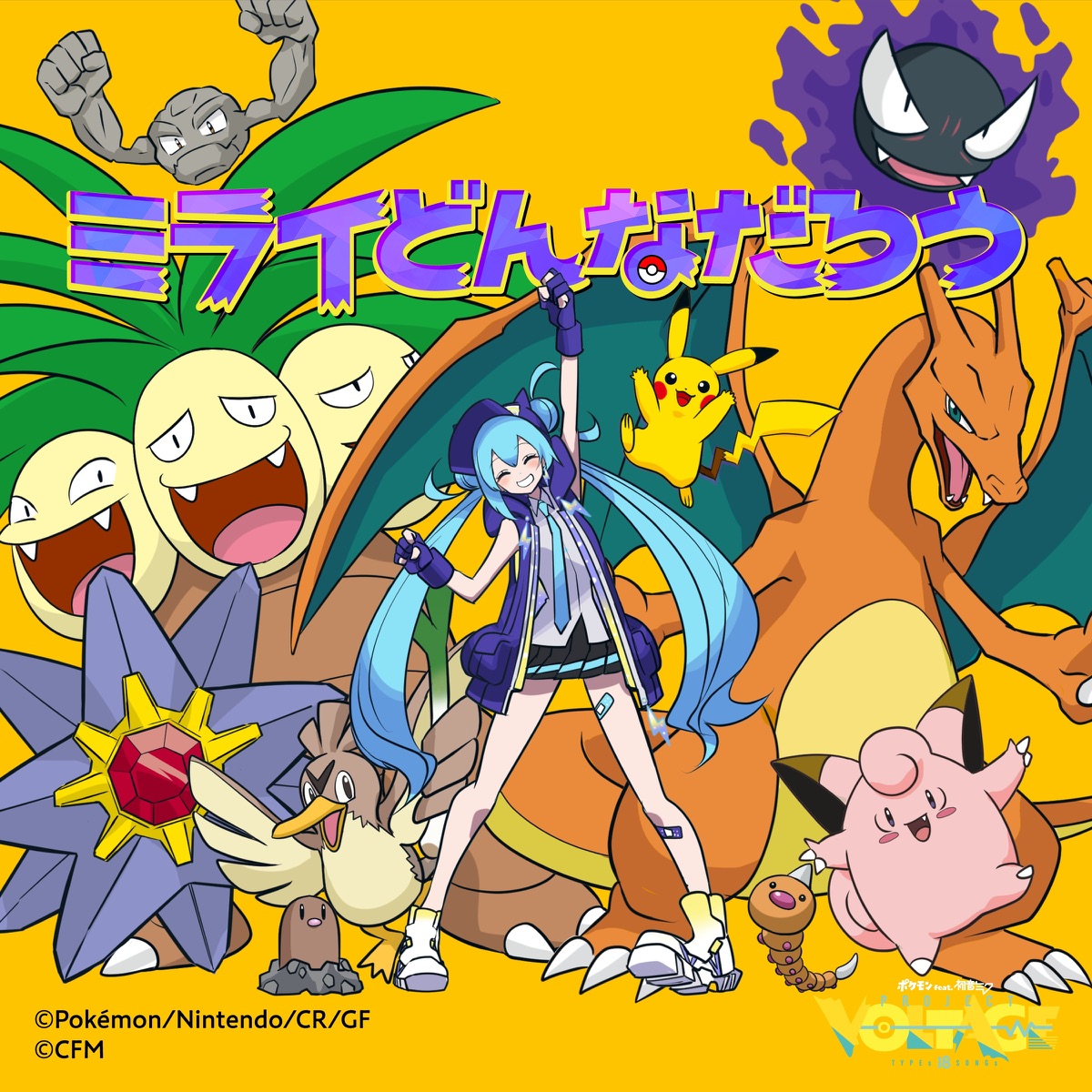 Pokémon feat. Hatsune Miku Project VOLTAGE - What Kind of Future cover