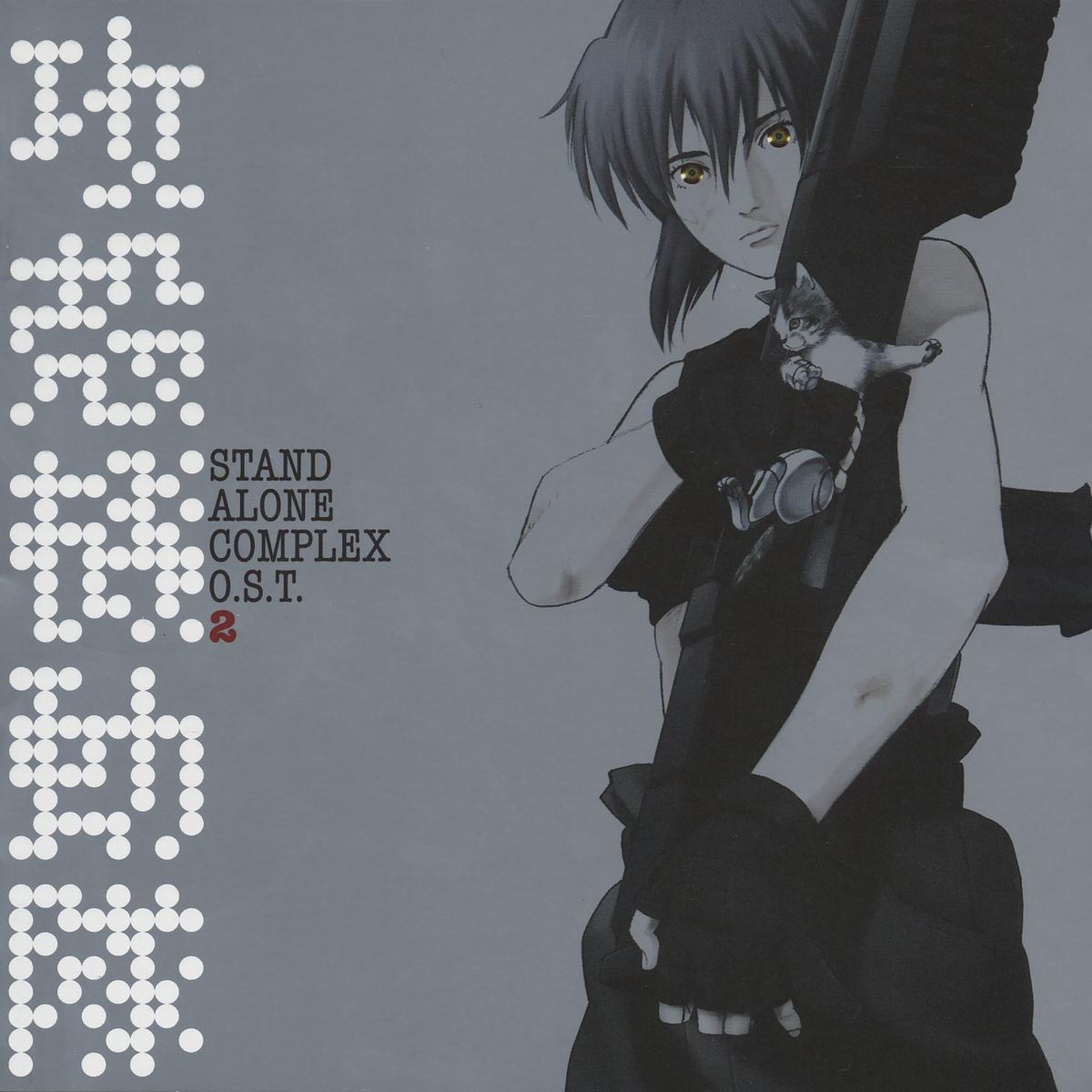 Ghost in the Shell: Stand Alone Complex O.S.T. 2 cover
