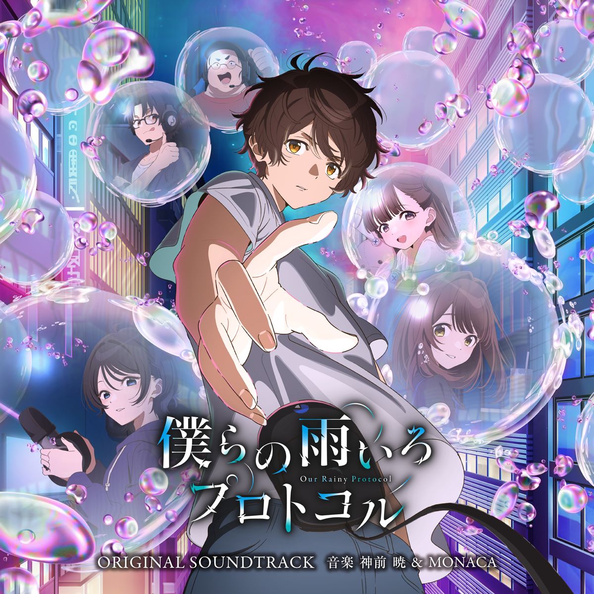 Protocol: Rain Original Soundtrack cover