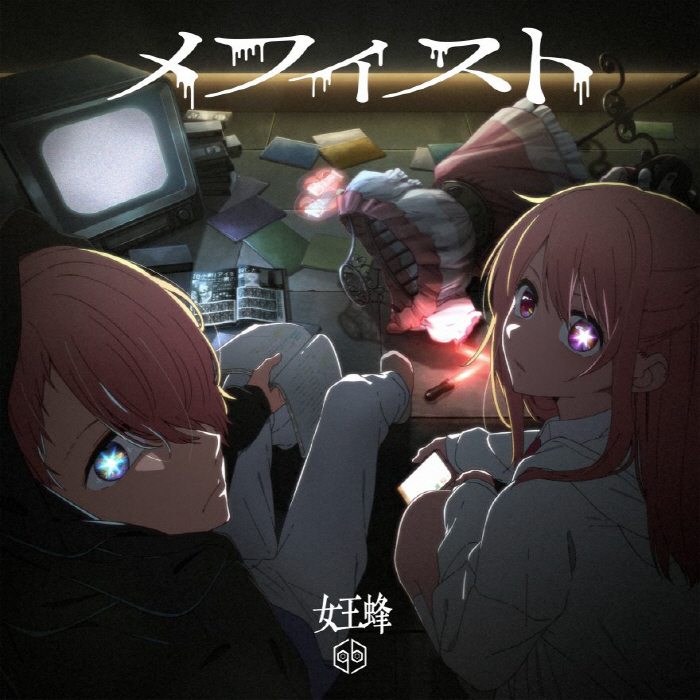 [Oshi no Ko] - Mephisto cover