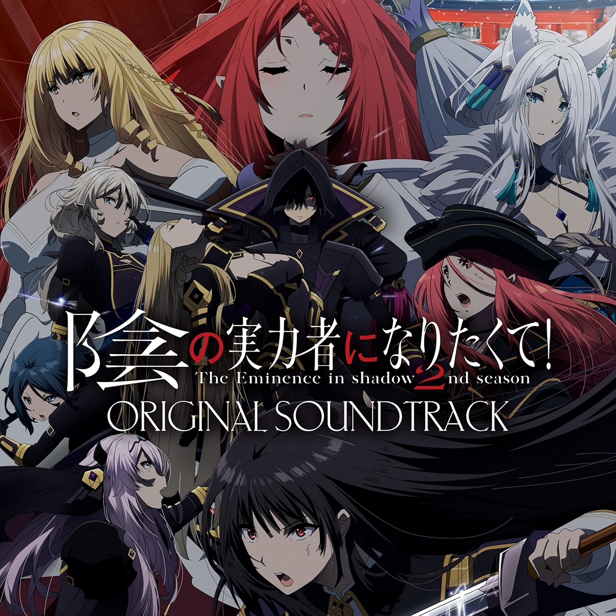 The Eminence in Shadow 2nd Season Original Soundtrack cover