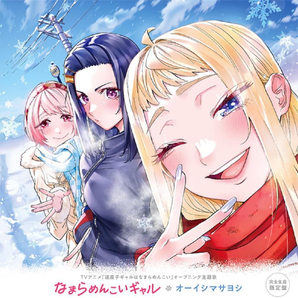 Hokkaido Gals Are Super Adorable! - OP: Namaramenkoi Gal cover