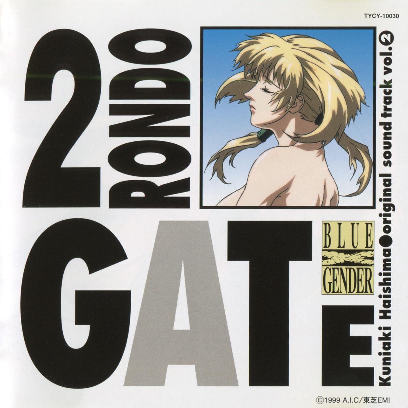 Blue Gender Original Soundtrack Vol.2: Rondo Gate cover