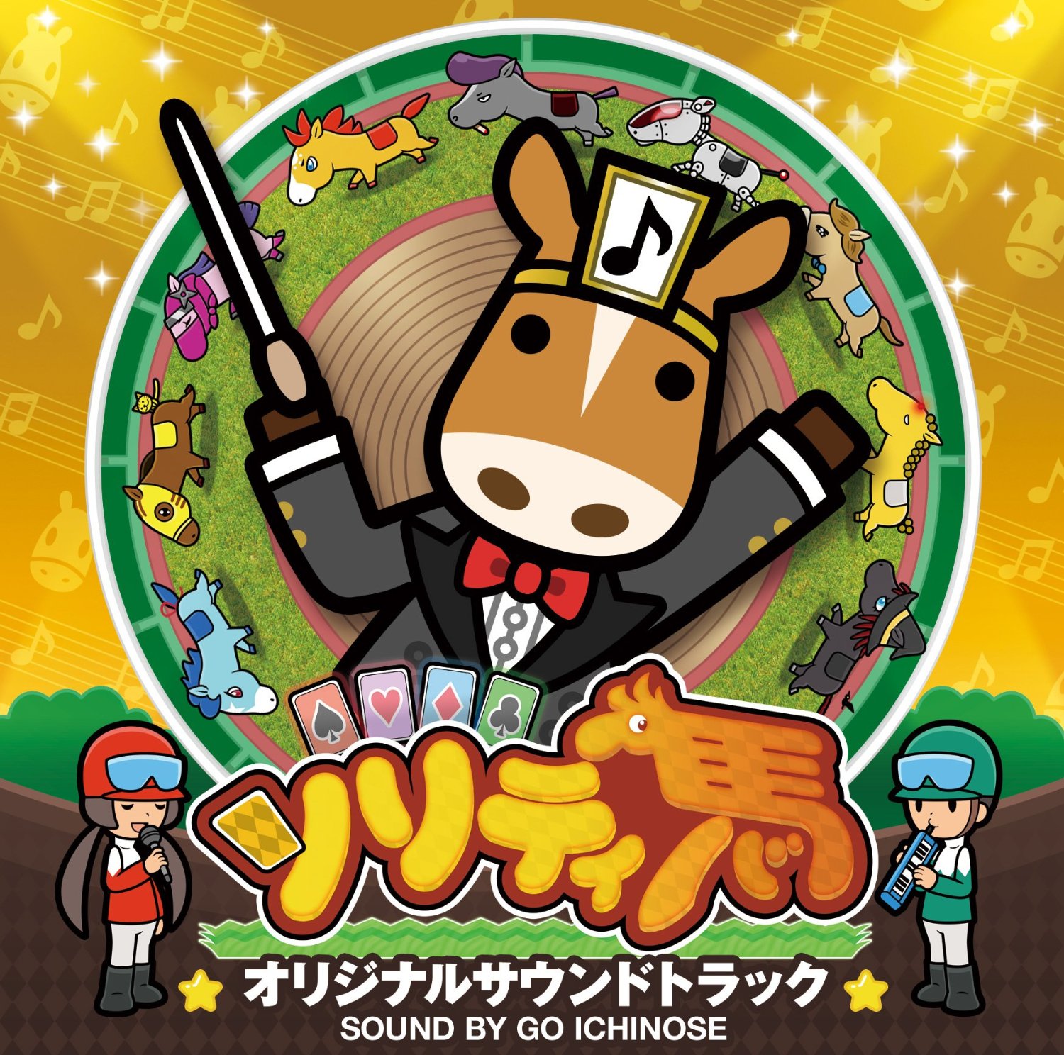 Solitaiba Original Soundtrack cover