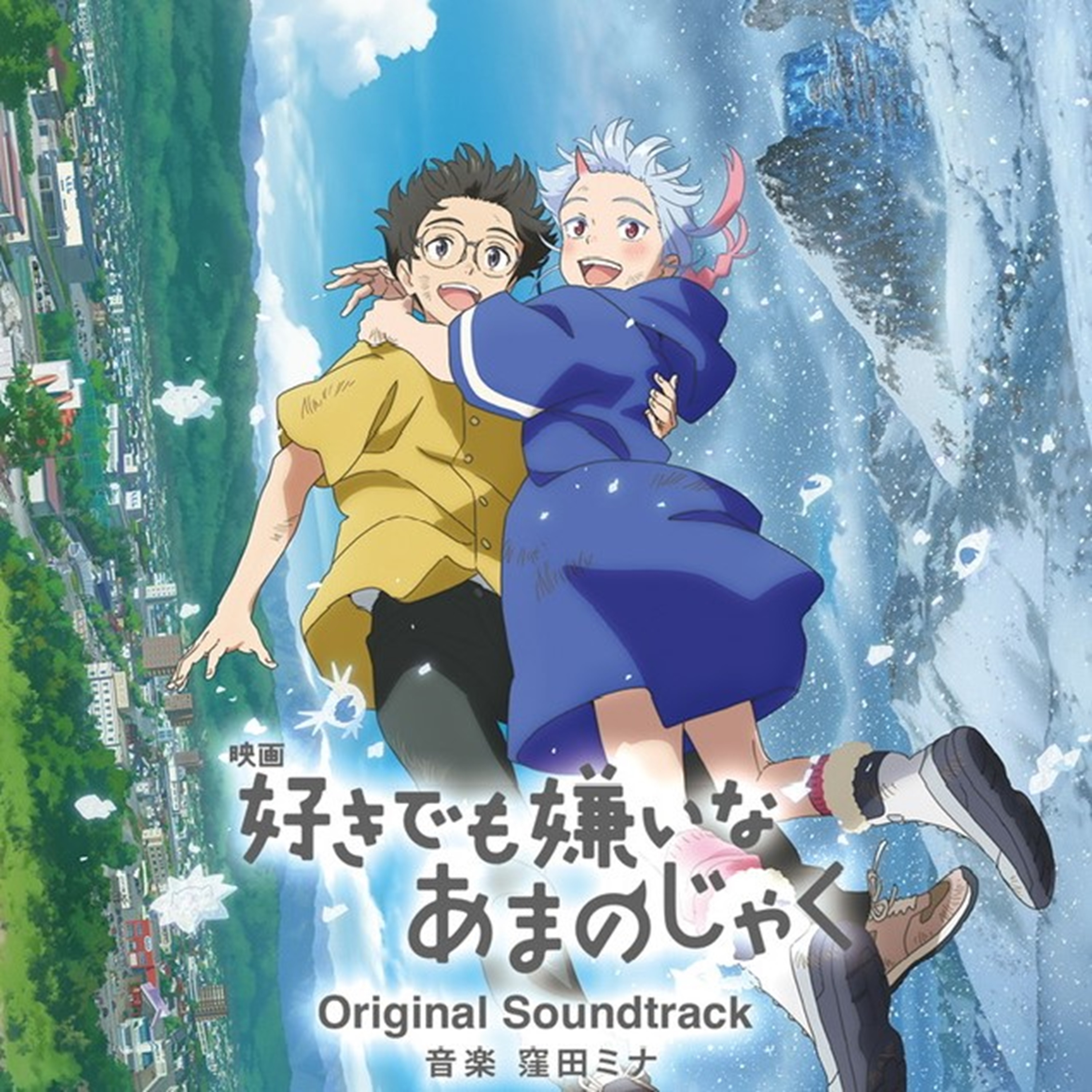My Oni Girl Original Soundtrack cover