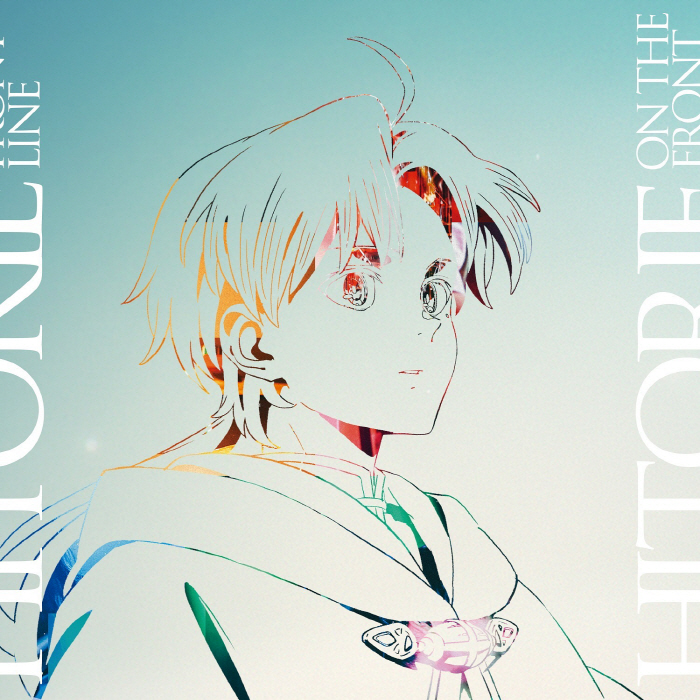 Mushoku Tensei: Jobless Reincarnation Part 2 - ON THE FRONT LINE cover