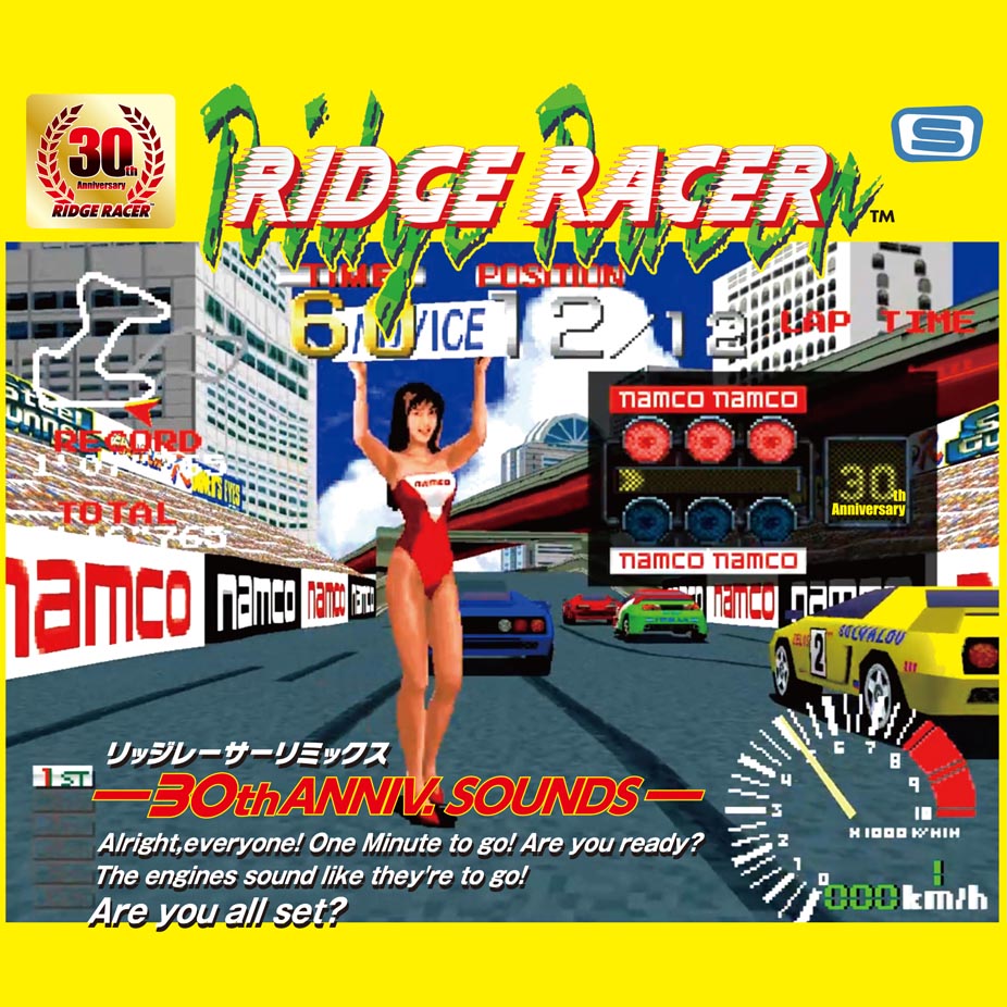 Ridge Racer Night 2024 Special DJ Remix